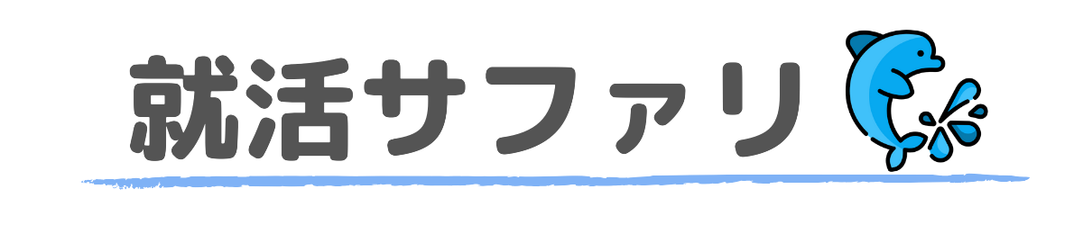 就活エージェント ジョブコミットの評判と口コミをまとめてみた 就活サファリ